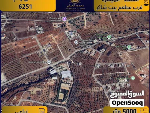 Farm Land for Sale in Salt Al Subeihi
