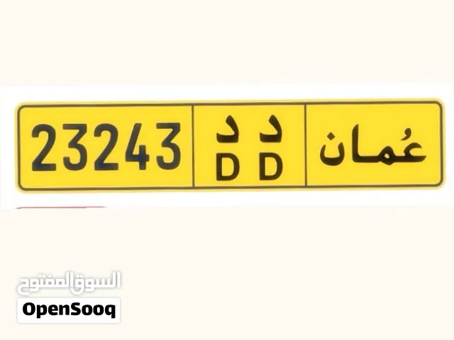 الرقم للبيع وقابل
