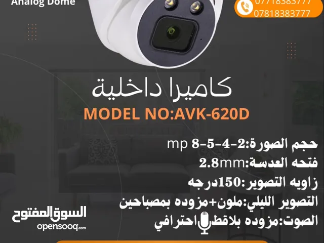 منضومات حماية المنازل والمكاتب بدرجه امان عالية