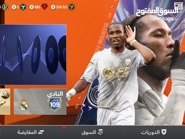 حساب فيفا اوفر 109