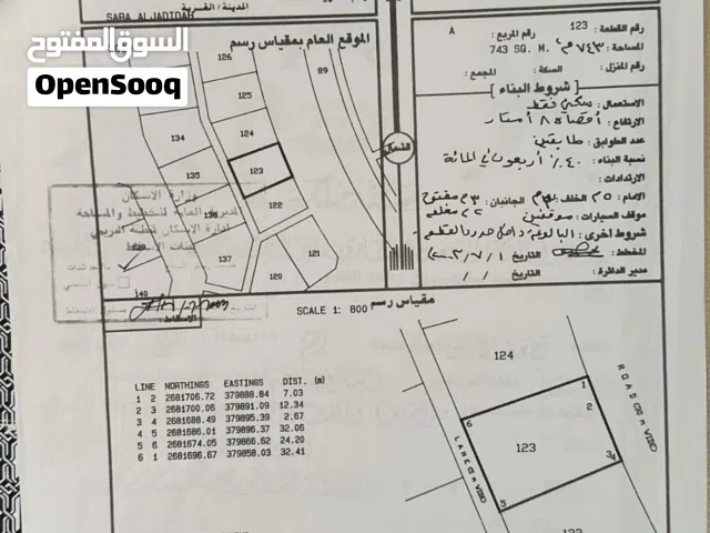فرصة ارضين شبك بجانب مستشفى ياس الجديد