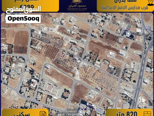 Residential Land for Sale in Amman Shafa Badran