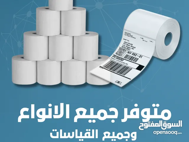 رول ليبيل بجودة عالية لجميع المحلات والمقاسات - متوفر الآن