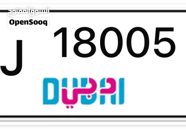 VIP Dubai car number plate for sale