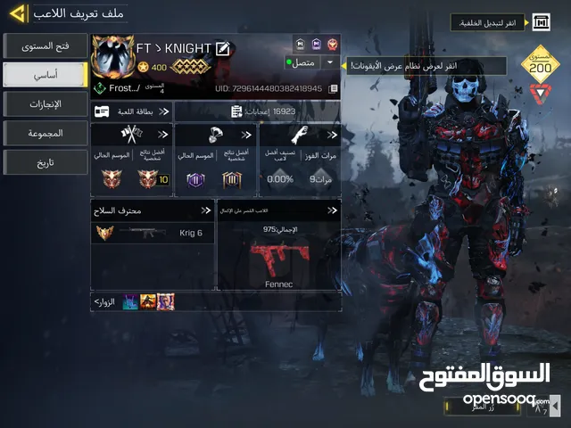 Accounts - Others Accounts and Characters for Sale in Nablus