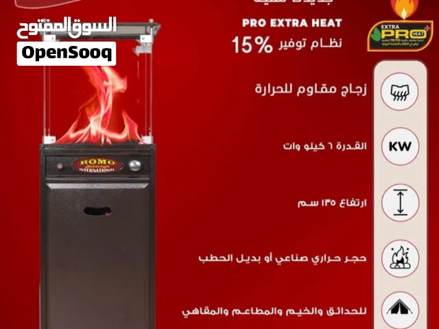 صوبه رومو الجديده كليا فيربليس بسعر مميز