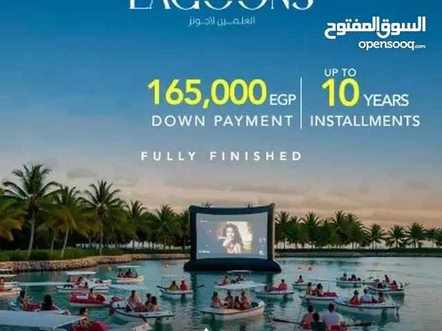 امتلك شاليهك في العلمين الجديده بإستلام ثلاث سنين مع اكبر شركه مطور عقاري في الوطن العربي
