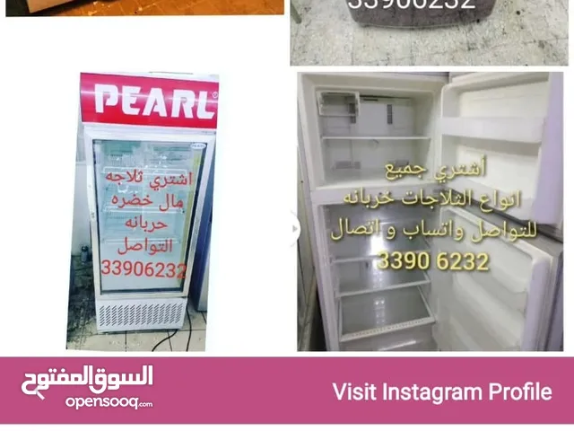 AEG Refrigerators in Manama