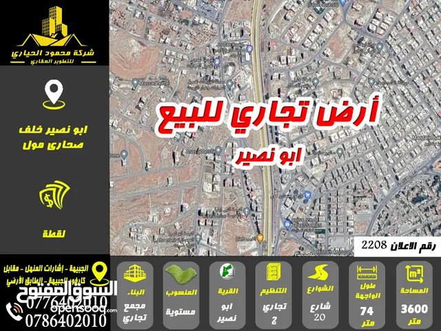 Commercial Land for Sale in Amman Abu Nsair