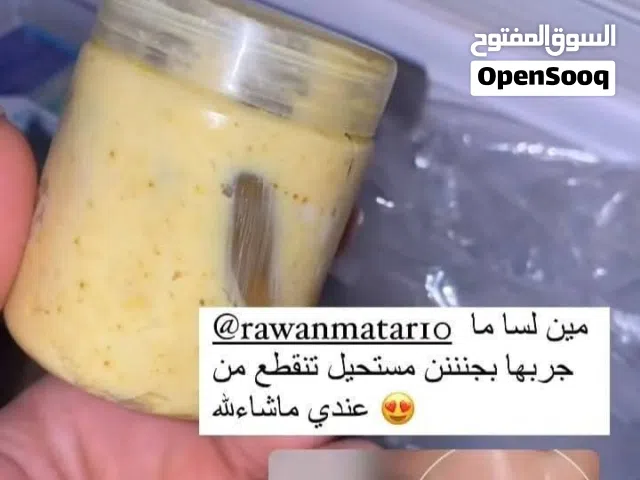 كريم العلاجي الطبيعي