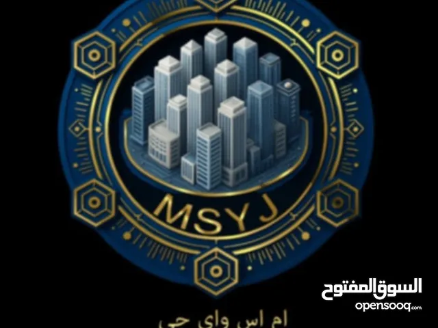 شركه ام اس واى جى لصيانه العامه