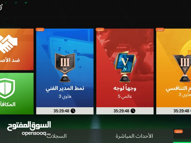 حساب fc 25 للبيع من أول لعبة