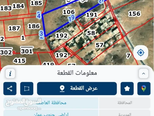 Residential Land for Sale in Amman Al-Zafaran