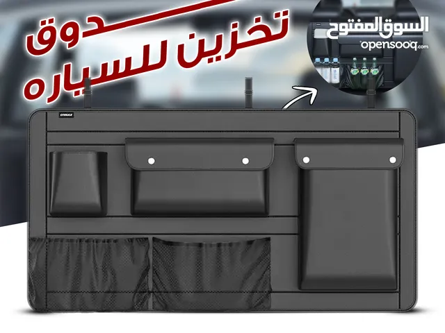 صندوق تخزين السياره توصيل جميع أنحاء المملكة