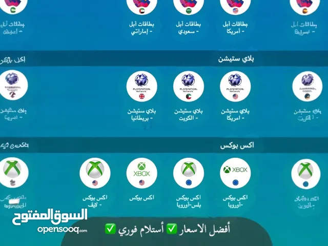 بطاقات شراء iTunes (100$=20KD)