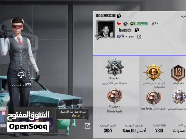 Pubg Accounts and Characters for Sale in Al Batinah