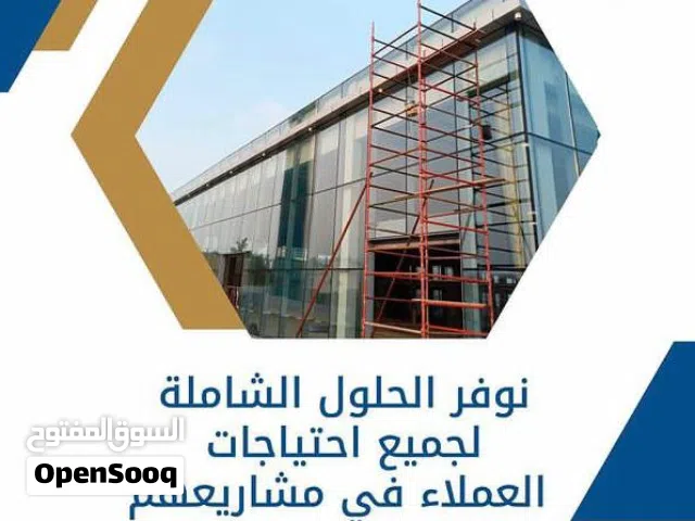 تشطيبات داخلية وخارجية منازل فلل قصور عمائر تجارية وسكنية مصانع مستودعات استراحات محلات تجارية .....