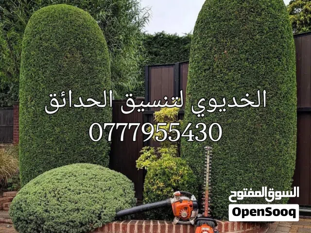 تنسيق حدائق وتركيب شبكات الري وصيانه شهريه