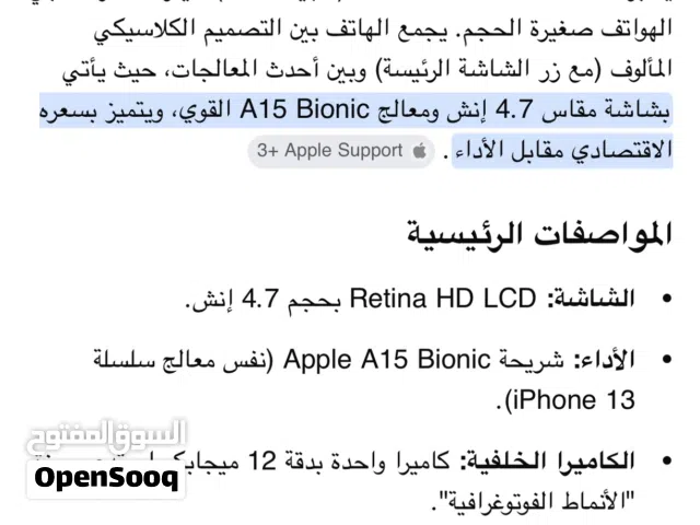 ايفون se 2 نزل 2022