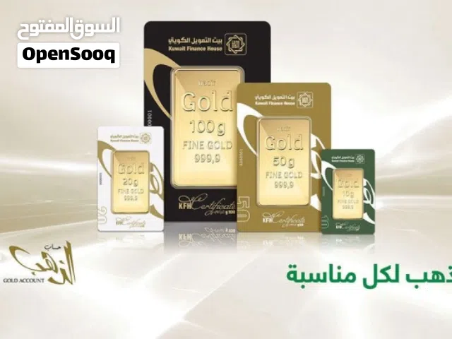 سبايك بيت التمويل الكويتي