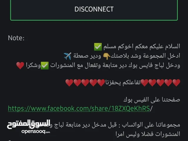 طيرHTTP Custom2025