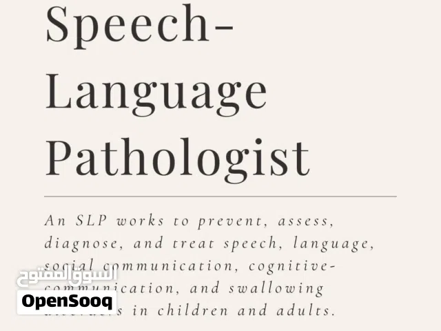 اخصائي سمع ونطق -جلسات نطق ولغة برايفت (Private Speech Therapy Sessions)