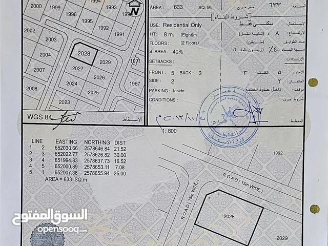 Residential Land for Sale in Muscat Amerat