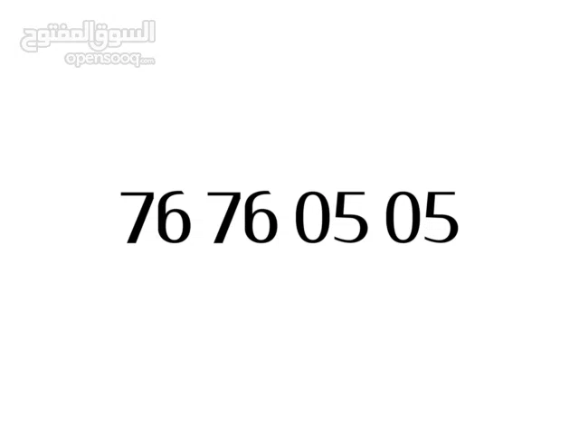 Omantel VIP mobile numbers in Muscat