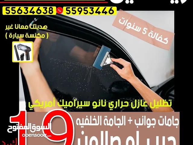 شركة ريد لاين لزينة السيارات