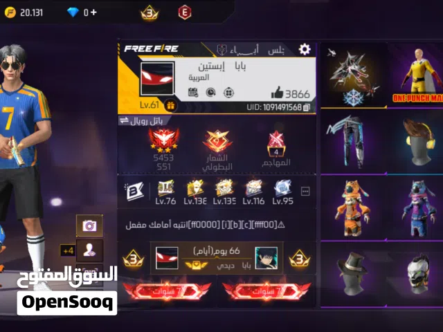 Free Fire Accounts and Characters for Sale in Aden