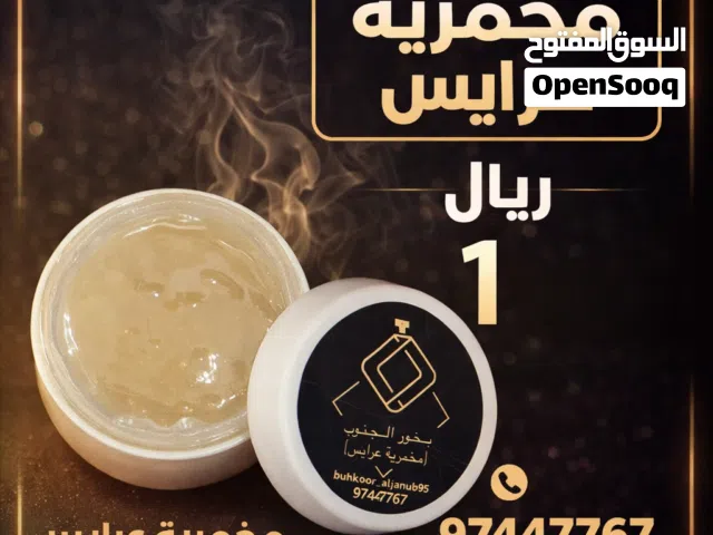 مخمريات للجسم بجودة عالية وتركيز عالي وثبات يدوم لفترات طويله