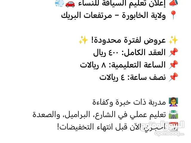 تعليم سياقه للنساء