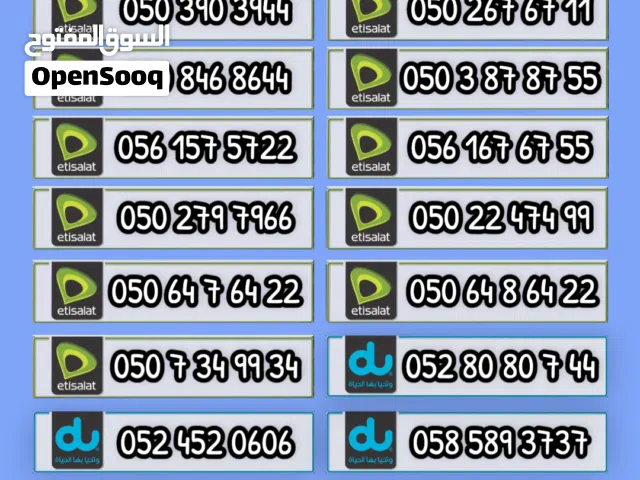 ارقام اتصالات واصل بدون باقات بدون فواتير .. 500 للرقم