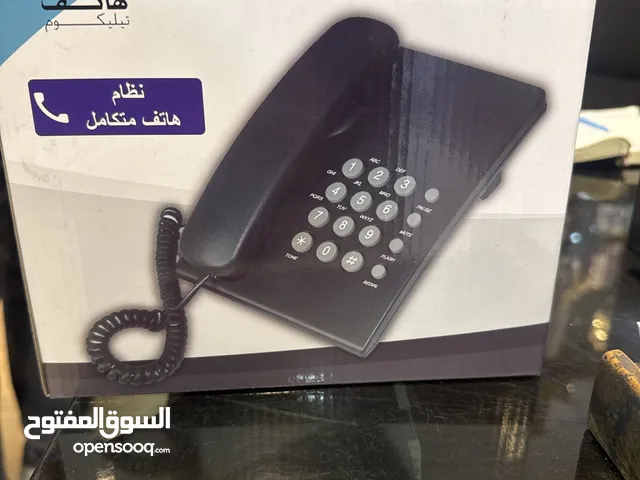 هاتف ارضي هاتفكم