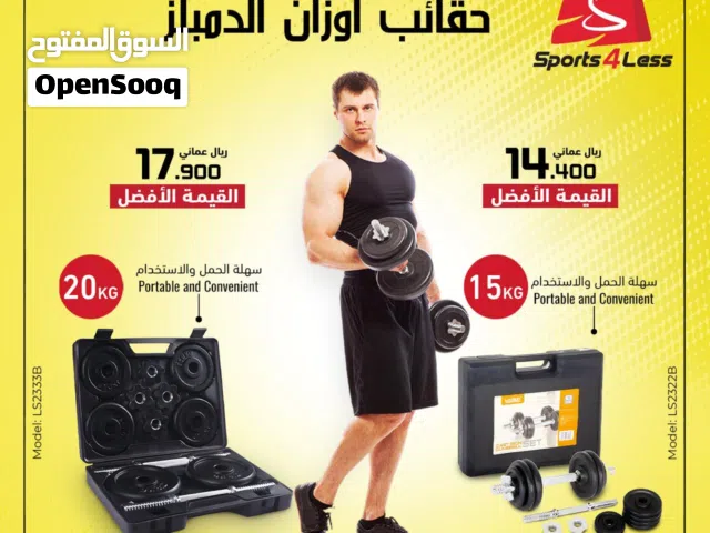 حقائب اوزان 15 كجمو 20 كجم