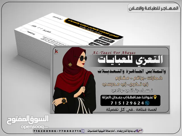 طباعة الكروت الشخصية بكافه اشكالها