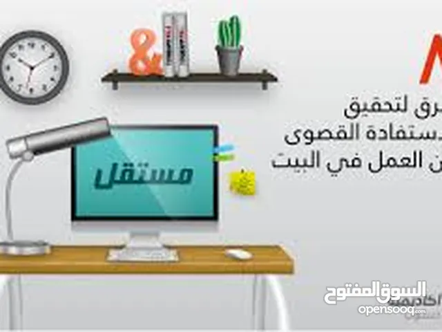 هل تريد مصدر دخل اضافي