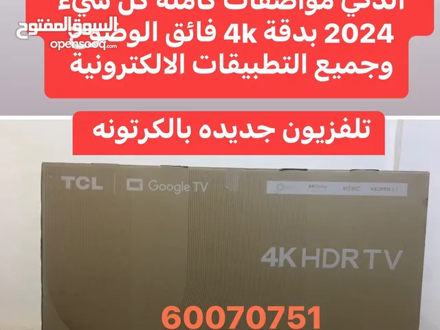 تلفزيون 55 بوصة TCL سمارت اندرويد جوجل بالكرتونة جديده