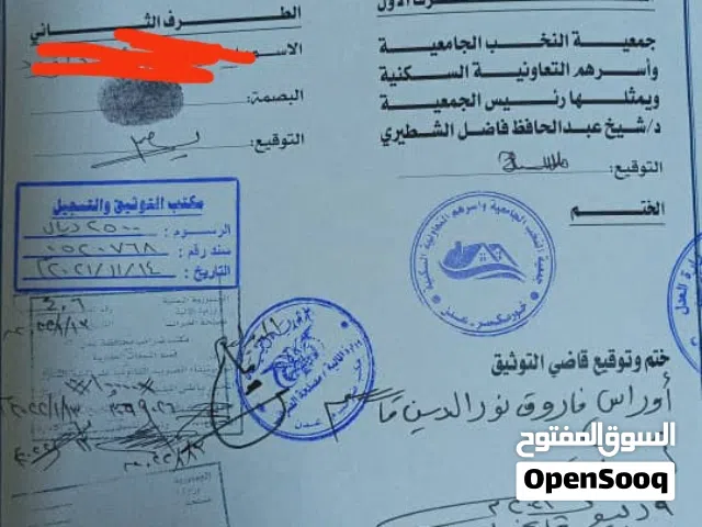 Mixed Use Land for Sale in Aden Al Buraiqeh
