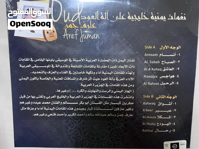 اسطوانه كبيره نغمات يمنيه خليجيه