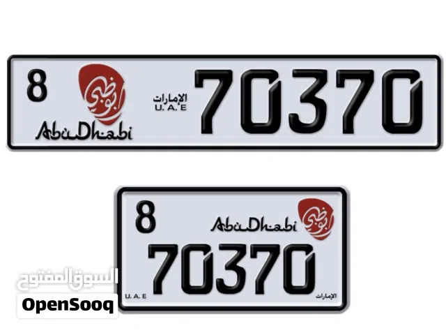 رقم مميز للبيع - أبوظبي 70370