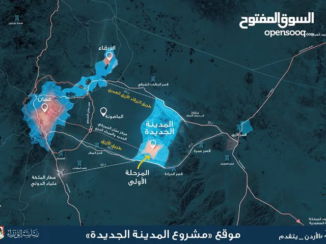 Mixed Use Land for Sale in Amman Al-Muwaqqar