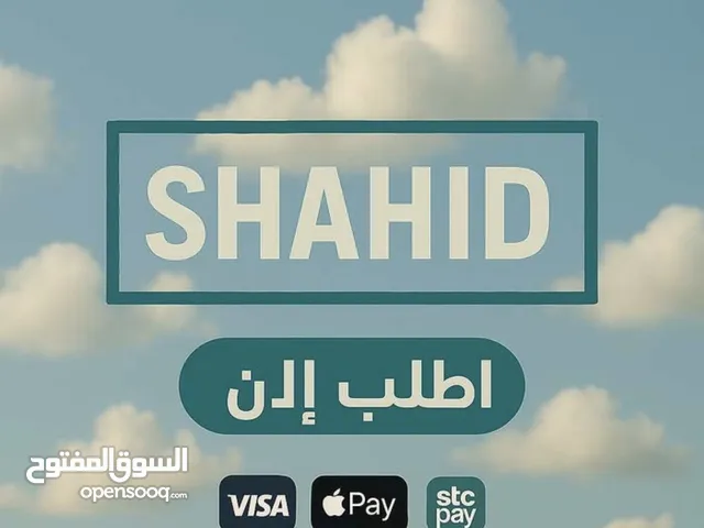 اشتراك شاهد vip