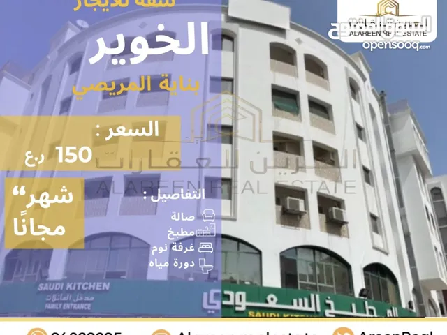90m2 1 Bedroom Apartments for Rent in Muscat Al Khuwair