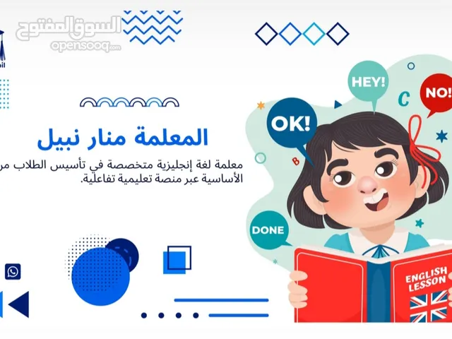 كورسات مسجلة لتأسيس القراءة وتأسيس القواعد باللغة الانجليزية ضمن منصة تعليمية تفاعلية