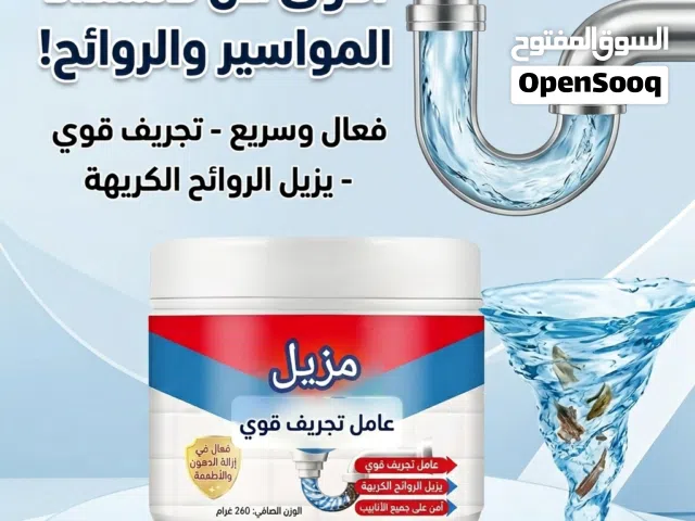 انتهت المشكلة وداعاً للانسداد في دقائق القوة الإعصارية لتسليك المواسير