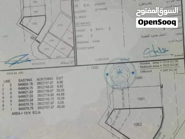 قريب من مسجد النافع ارض سكني العامرات