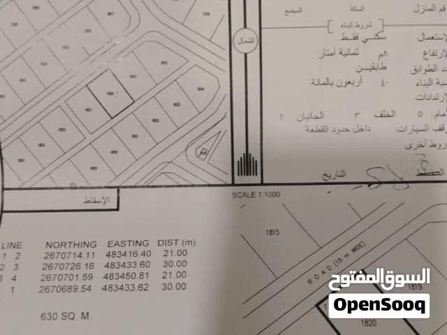 Building for Sale in Al Batinah Saham