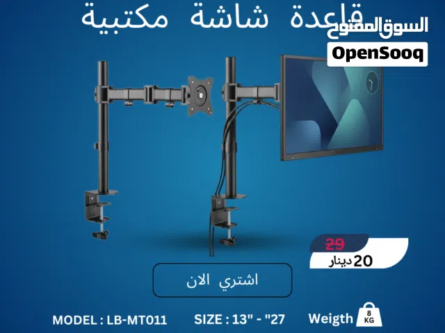 قاعدة شاشة مكتبية هيدروليك LB-MT011 - راحة وترتيب لمكتبك  Desktop Monitor Mount LB-MT011