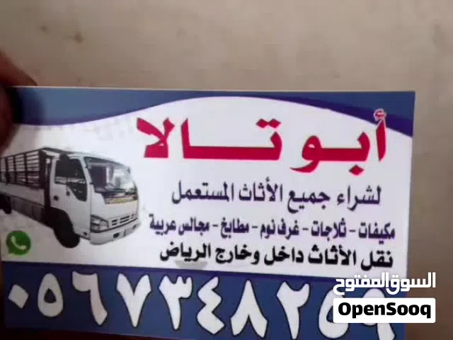 نشتري المطاااااااابخ بالرياض